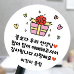 스승의날 어린이날 스티커 어린이집 유치원 선물 답례품 카네이션01 아트지 60mm - 15개 : 모두디자인.