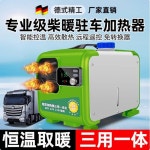 5KW 1출풍구 플라스틱 무시동히터 기술 디지털 24V 5kw 리모컨 12V 구멍 12-24-220v 트리플 콤비네이션(다이얼 대형) : The 드림 마켓