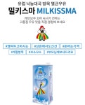 [무료배송] 밀키스마 수입 멸균우유 1000ml 12개 아이러브밀크 폴란드 : 주식회사88에프앤비