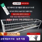 목장 염소먹이통 사료통 농장 여물통 배식    두꺼운모델 1m 스틸 : 오초몰스토어