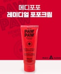 [무료배송] 메디포포 레미디얼 크림 100g X 2 : 코스트코 만만세