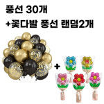[공이네선물] 파티풍선세트 : 공이네선물