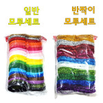 모루 일반 반짝이 세트 20줄 반짝이모루 일반모루 실모루 : 만들기프랜즈