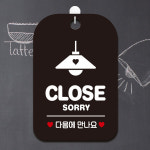 CLOSE 다음에 만나요 폐점 알림판 표지판 팻말 출입구 업장 푯말 주의문 안내문 카페 : 지에이치 모아샵