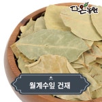 이집트 월계수잎 효능 차 먹는법 말린 월개수잎 요리 활용법 감람수잎 가격 파는곳 300g/600g : 다온농원마켓