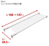 헤이안 신동 공업 받침 선반 강력 타입 메쉬 화이트 내하중 40~20kg 폭 108~147cm : GRACENOSHOPcat