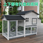 토끼사육장 원목 야외 우리 철장 둥지 토끼집 병아리 특대형 비둘기 실외토끼장 A타입 나무색 L 대형 : 주문찰떡