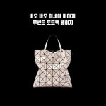 국내 배송 바오바오 이세이미야케 루센트 베이지 실버 블랙 실버 그레이 토트백 : GLOBALand