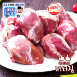 (배터짐) 양탕용 양심장1kg 양두 양간 깐양 염통 갈비 등뼈 지방 내장 꼬치 고기 머리 : 배터짐