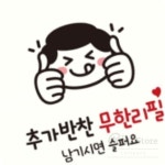 RN 추가반찬무한리필 부착형 정사각 안내판 22x22cm 식당리필문구안내표지 : 리니생활마켓