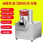 닭가슴살 분쇄기 육개장 닭칼국수 장조림 슬라이서 : 슈퍼동키