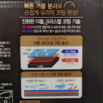 불스원 크리스탈코트 듀얼코트 셀프 유리막 코팅제 330ml 2개입 : 제이디오리진