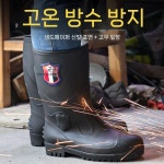 안전장화 미끄럼방지 대신 작업화 장화 요딩안전장 안전화 주방안전화 1 001 미디엄 튜브 블랙(스매싱 방지 및  36 : 마켓웨이브코리아