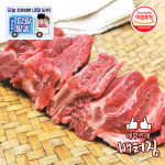 (배터짐) 수입산 소갈비1kg 찜갈비 소꼬리 아롱 사태 우설 양지 탕갈비 스지 깐양 목뼈 : 배터짐