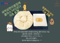 새싹삼 품은 현미쌀칩 : 선샤인그린팜