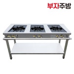 1500 3구 업소용 간택기 가스렌지 영업용 화구 버너 LNG LPG 좌 : 부자주방