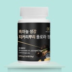 흑마늘 생강 농축 분말 치커리뿌리 식이섬유 플로라 정 600mg 60정, 1개 : 헬씨온유