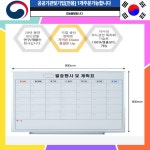 공사안내판 안전현황판 무재해기록판 화이트보드 메모보드 보드판 자석칠판 : 야보고