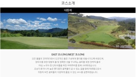 1박2일골프패키지 클럽디속리산cc 충청도 예약 그린피 소개 부킹 : 자이언트 골프여행