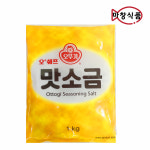 오뚜기 맛소금 1kg / 고운소금 가는소금 : 마창식품