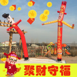 개업식 춤추는 바람인형 광고 오픈 입간판 풍선 인형 바람 : 차이나판다01