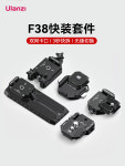 삼각대 인치 퀵릴리즈 FALCAM 키트 편향 3A04 콜드 RS3 방지 3301 타입 공식스탠다드 F38 컴팩트키트 1상커버1베이스 : 차세대마트
