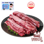 (배터짐)미국산 곡물 소갈비살 500g 소갈비 우대갈비 우족 도가니 꼬리 양지 아롱 사태 : 배터짐