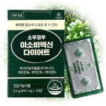 소우 코우 이소비텍신 14정 소오 쏘우 쿠우 감량 웨이너스 와사비잎 추출물 : 비타스킨