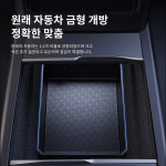 3 하이랜드 센터 보관함, 콘솔, YZ 액세서리 아래 모델 내부 정리함 보관 : 렛츠넷 컴퍼니