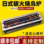 긴 화로 노점 그릴 꼬치구이 기계 야키토리그릴 야키토리 업소용 도톰:50cm 27cm 25cm(레인지스틱2개 증정) : 재민이네4