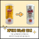 텐텐 영양제 츄정 한미사이언스 텐텐맛 멀티비타민 어린이 청소년 비타민젤리 200정 : 베러헬시