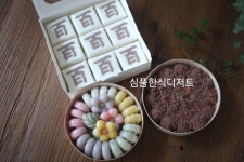 기쁜날 떡세트  소량 (수지 수원 광교 백일 칠순 돌) : 심풀한식디저트