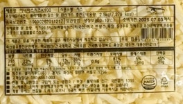 (6봉) 이너피스 건국유업 자연산 모짜렐라피자치즈 K100 2.5kg 냉장 대용량 업소용 : 치즈빌리지
