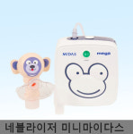 [메가메디칼] 가정용 네블라이저 미니마이다스 (비가열흡입기 의료용흡입기 약물흡입기) Midas-NE-II : 케이엠글로벌
