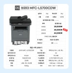 브라더 MFC-L5700DW A4 사무용 흑백 레이저 복합기임대 3년약정 : 한빛사무기
