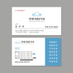 HP 228 내과 소아과 이비인후과 치과 명함 진료시간 원장님명함 가로형 명함제작 : 퍼펙트명함