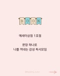 에세이상점 : 힐링위드코칭