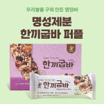명성제분 한끼굽바 퍼플 27g 12입 : 비플리마켓