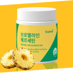 브로멜라인효능 퀘르세틴효능 고함량브로멜라인 브로멜라민 : 럭스올
