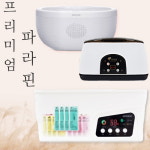 파라핀 베스 내돈내산 효과 기계 가정용 파라핀 치료기 X 촛농 테라피 : 도담라이프