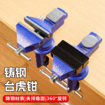 코너형 목공 탁상바이스 클램프 작업대 모델 360도 공예 탁상용 도구 멀티 다기능 50MM탁상겸자 미끄럼방지쿠션 : 샵온플러008