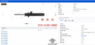 31316870818 31316862448 전 쇼바 우측 MINI [ MONROE G8642 제품 ] : 원파츠