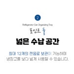 초이로지 깔끔한 냉장고 캔음료 정리 2단 디스펜서 : 초이스로지틱스