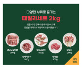 프리미엄 램 양고기 패밀리 선물 세트 고급 갈비 양삼겹 양꼬치 양목살 5-7인분 : 램스푸드