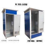 프롬마켓 컨테이너화장실 이동식화장실 1.1x1.1x2.3 인라인 : 프롬-마켓