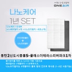 [호환][에어큐] 경기도 화성시 동탄2신도시중흥S클래스더테라스리버파크1차 환기시스템 전열교환기 필터 나노케어1년세트 : 에어큐