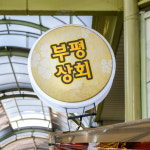[부천,시흥,인천 부평구 배달] 달콤한 건포도 250g [중동 부평상회] : 동네시장 장보기