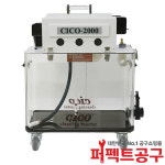 한국시코 CICO-2000S 카페트청소기 카페트 세척기 2000S : 퍼펙트공구 스토어
