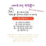 해피스쿱 랜덤뽑기 (제품금액 1만원 구매시 1판 가능) : 해피스쿱
