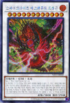 스네이크아이즈에그제큐트드래곤 (ALIN-KR040) Secret Rare : 듀얼팩토리